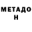БУТИРАТ оксибутират NobodyREE Marlenkovich