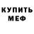 Amphetamine Розовый Augustus Haney