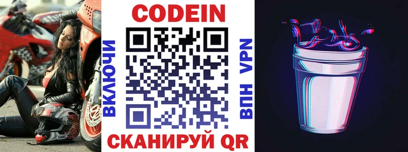 Codein Purple Drank  Карачев 